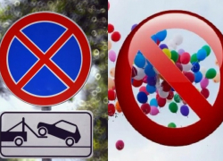 Родителям новороссийских выпускников запретят парковаться, а детям выпускать шарики