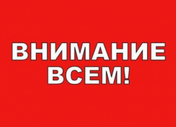 Угроза ракетной опасности! Новороссийцев просят покинуть пляжи и общественные места 