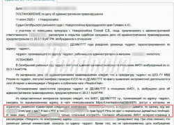 Новороссиец получил штраф за коммент в Ридовке