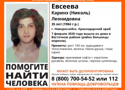 35-летняя жительница Новороссийска вышла из дома и не вернулась