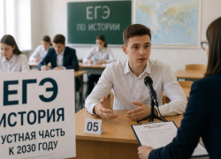 В ЕГЭ по истории может появиться устная часть
