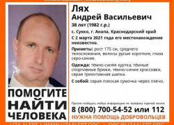 Внимание, пропал человек: ищут в Новороссийске 