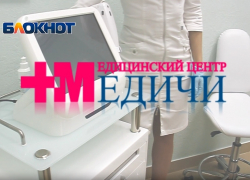 МЦ "Медичи" представляет инновационные косметологические процедуры