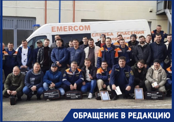 Герои нашего времени: местная жительница о новороссийских спасателях