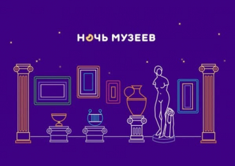 В Новороссийске «Ночь музеев-2021» пройдет, как и в прошлом году, в онлайн-формате