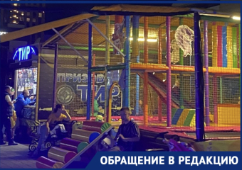Жительница Новороссийска считает опасным детский игровой комплекс, установленный на набережной