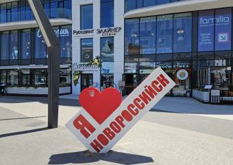 Куда сходить в Новороссийске на выходных: «Ракета», «Обратно в 90-е» и «Чужая свадьба»