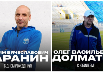 Свои дни рождения отмечают два главных тренера новороссийского “Черноморца”