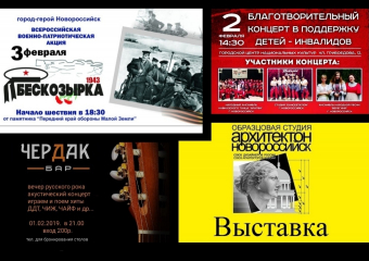 Афиша: программа мероприятий, посвященных "Бескозырке" и не только