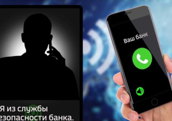 "Служба безопасности Сбербанка": свыше 400 новороссийцев попались "на удочку" мошенников