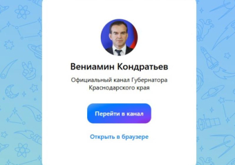 Все в MAX: губернатор Краснодарского края завел свой канал в национальном мессенджере