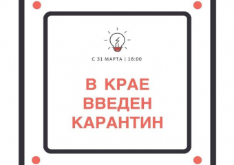 Новороссийск, все по домам: в крае официально введен карантин