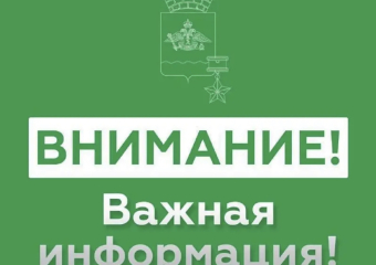 Все, отбой: угрозу по БПЛА в Новороссийске отменили