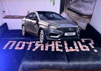 Отечественные авто станут еще дороже для новороссийцев 