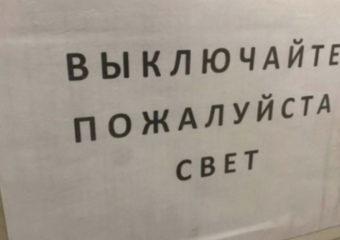 Пятница в Новороссийске начинается с отключений