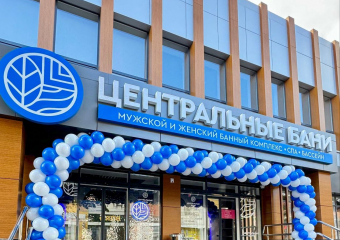 Отдохни по-мужски: баня, бассейн и ресторан в «Центральных банях» Новороссийска