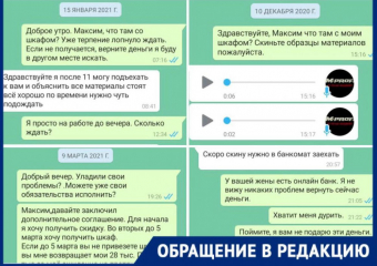 "Сделаю шкаф только с доплатой": мебельщик из Новороссийска о конфликте с клиенткой 