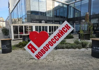 Афиша в Новороссийске: ночь музеев, цирк, «Мастер и Маргарита»