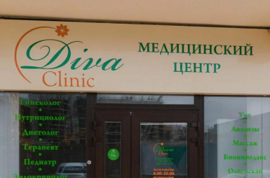 Diva Clinic, п. Цемдолина, ул. Школьная, 59 