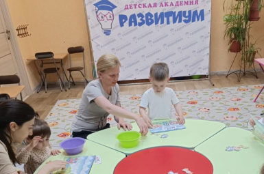 Детская академия 