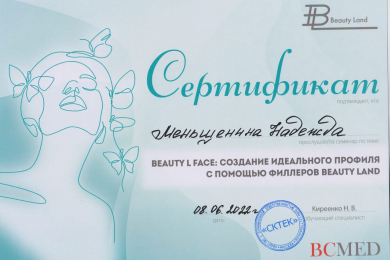 Шугаринг, восковая депиляция - 