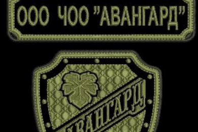 Требуются охранники в ООО ЧОО «АВАНГАРД» - 