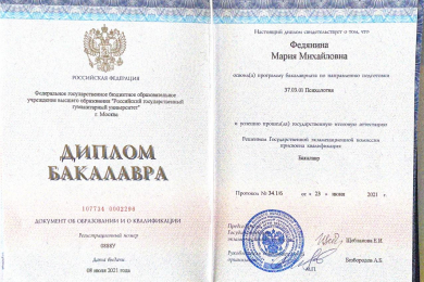 Помощь клинического психолога - Мария Михайловна - 
