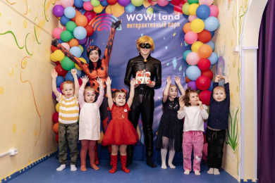 WOWLand Интерактивный парк развлечений для больших и маленьких