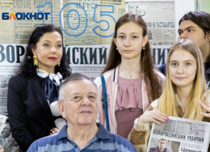 «Прожили 105 лет и ещё проживёте!»: Новороссийский рабочий отпраздновал юбилей
