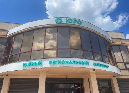 Сделать Новороссийск чище поможет вовремя оплаченный счёт