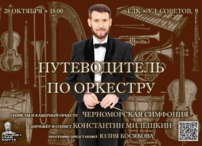 «НОВОРОССИЙСКИЕ КУРАНТЫ»: ЛУЧШЕЕ
