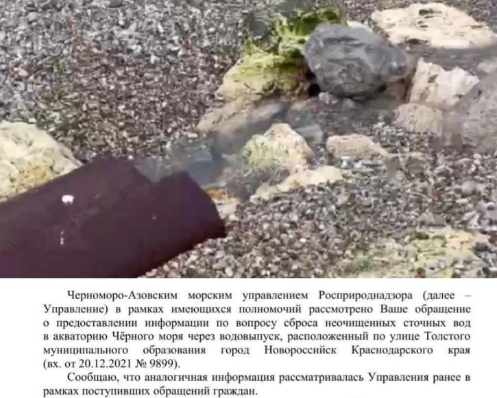 И всё-таки это канализация: Росприроднадзор проверил «ливнёвку» в Новороссийске
