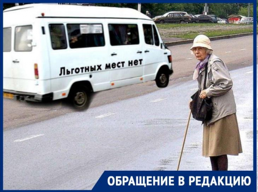 «Водители общественного транспорта вообще озверели», - считают жители Новороссийска