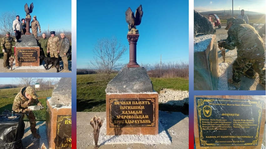 Памятный знак казакам-добровольцам установили в Новороссийске