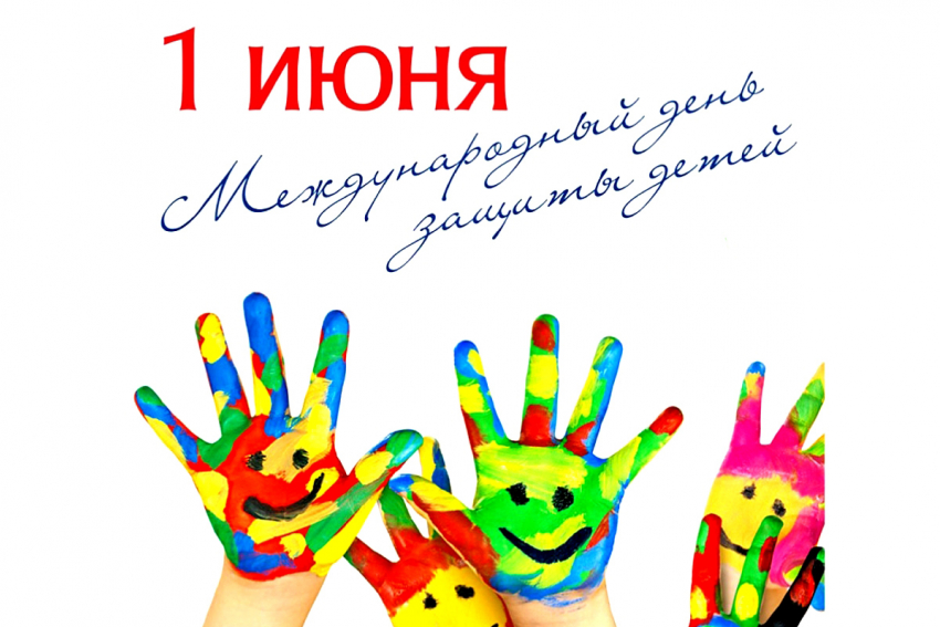 Безопасно и с размахом в Новороссийске отметят День защиты детей