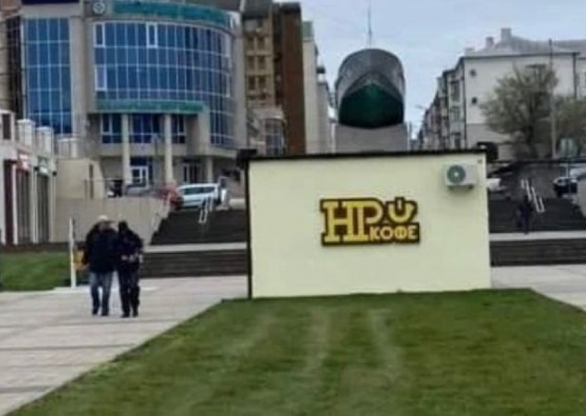 Кофе-точка загородила памятник: власти Новороссийска думают, как решить вопрос