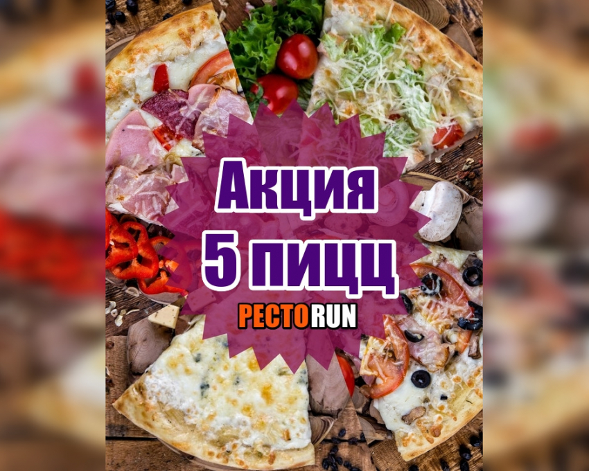 Попробуй фортуну на вкус