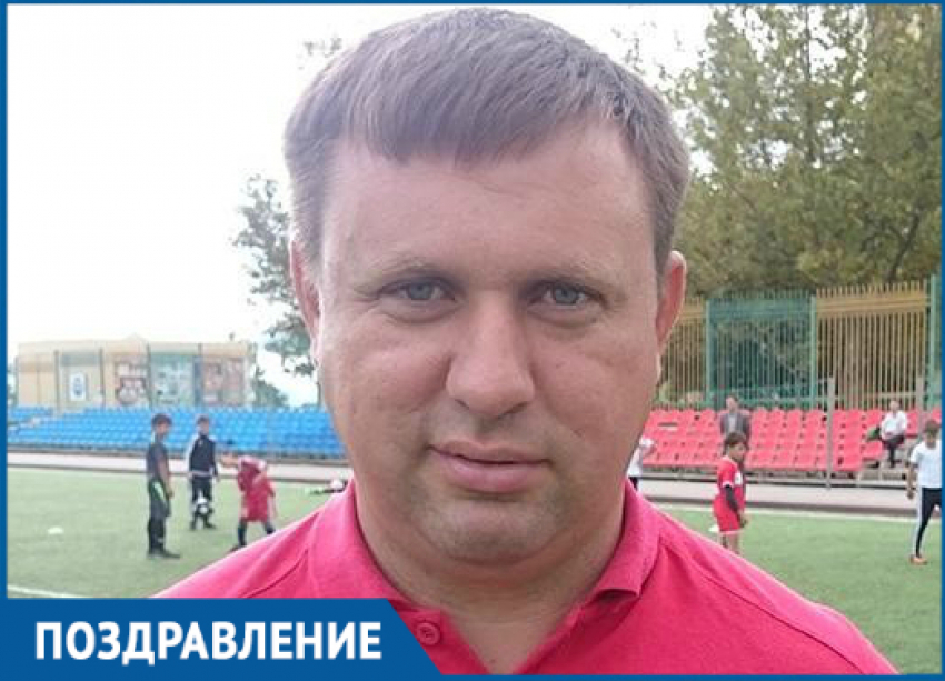 Талантливый тренер Максим Синиговец отмечает сегодня день рождения