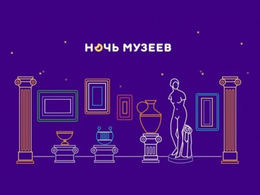 В Новороссийске «Ночь музеев-2021» пройдет, как и в прошлом году, в онлайн-формате