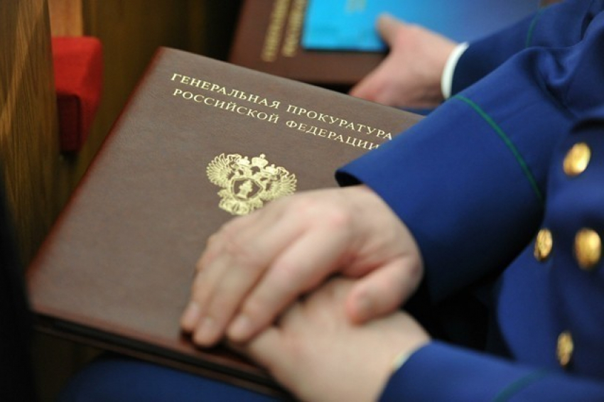 Прокурор Новороссийска отчитался о доходах и имуществе за 2016 год