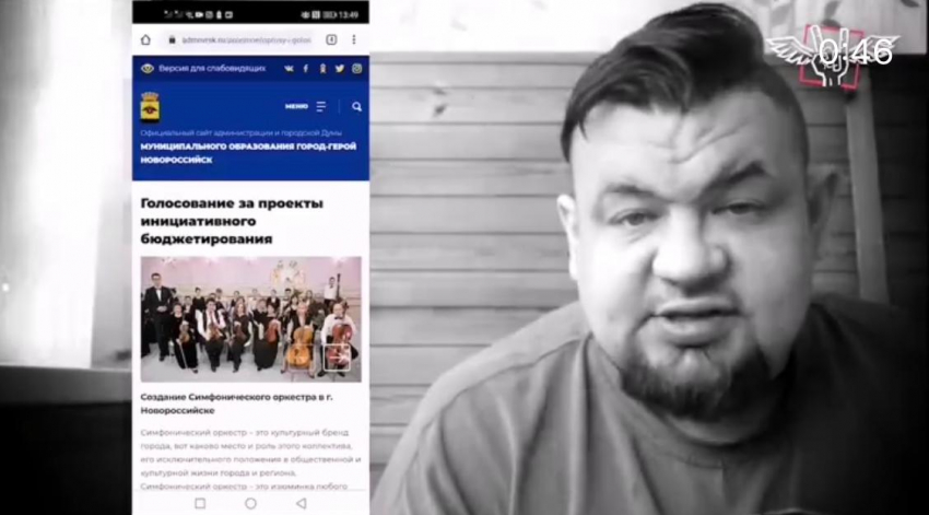 "Вы что, Урсула, чтобы распоряжаться нашими голосами":  стэндап комик из Новороссийска о голосовании на сайте администрации