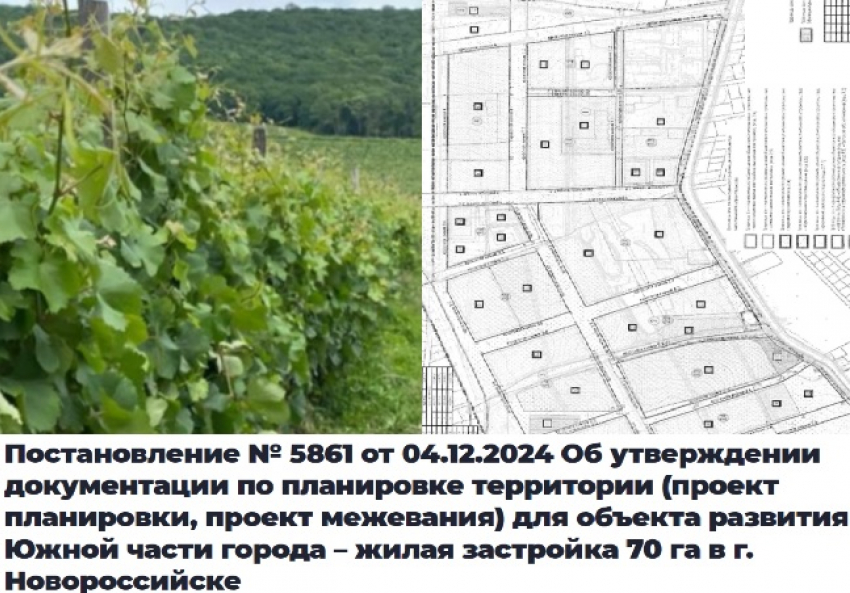 Поздно запретил! В Новороссийске дали разрешение на строительство 20-ти многоэтажек