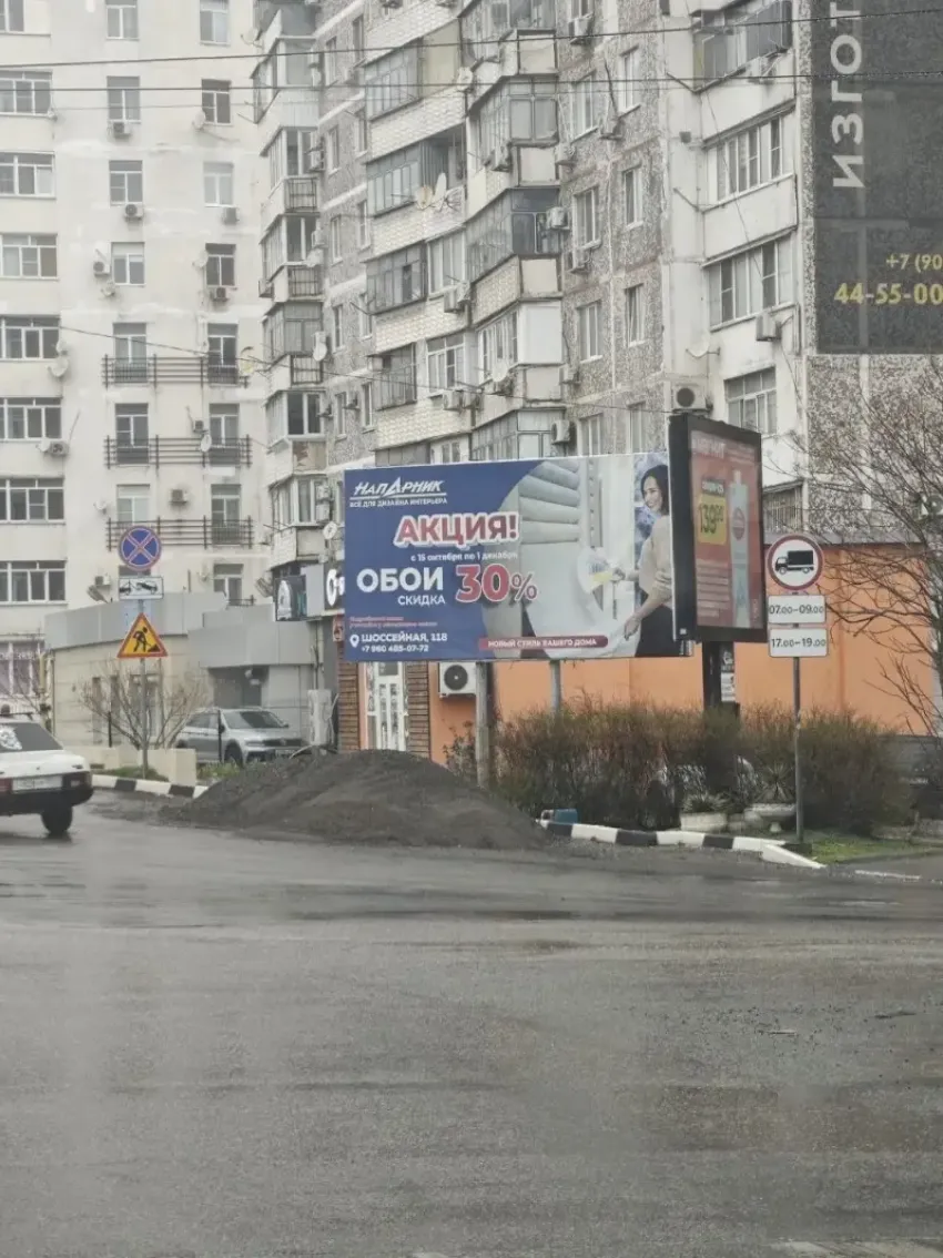 Коммунальный беспредел в Новороссийске: яму засыпали, а крошку не убрали