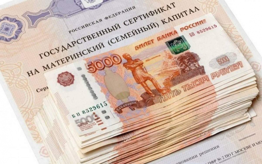Новороссийцам на заметку: маткапитал на первенца могут начать выдавать только молодым мамам