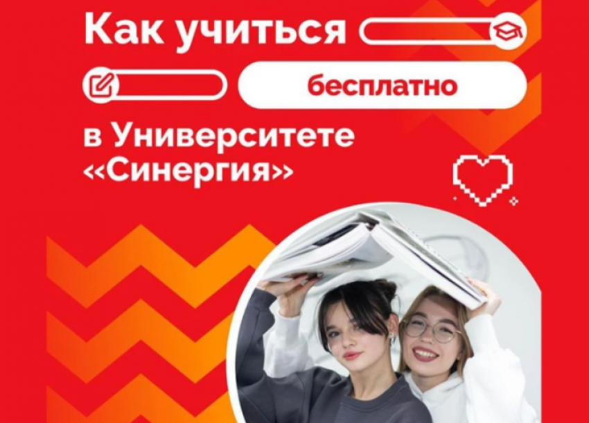 Программа «Кадровый резерв»: как обучаться в «Синергии» бесплатно и зарабатывать?