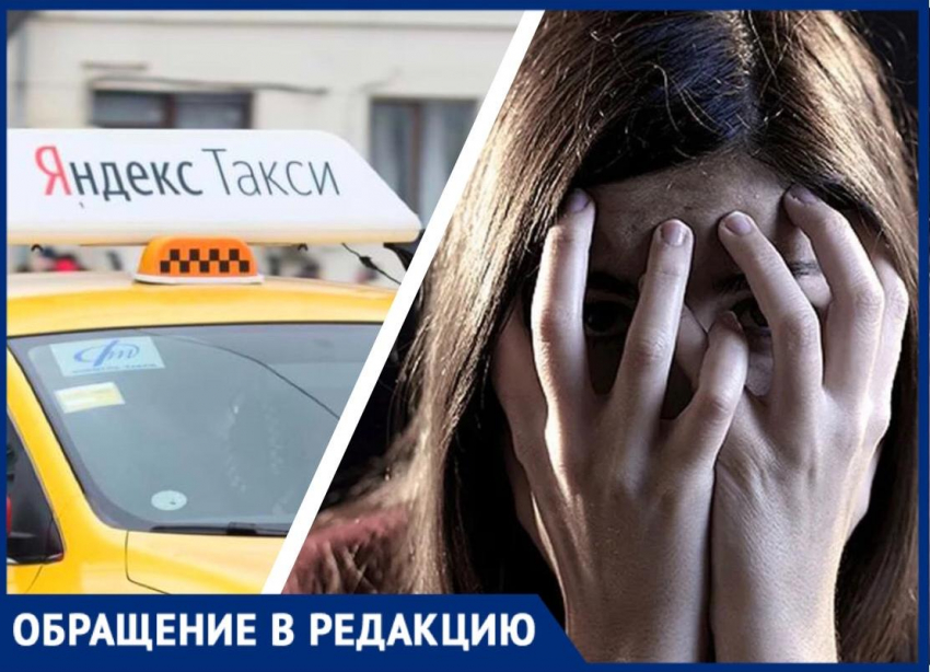 "Он сказал, что догонит и убьет": жительницу Новороссийска запугал таксист 