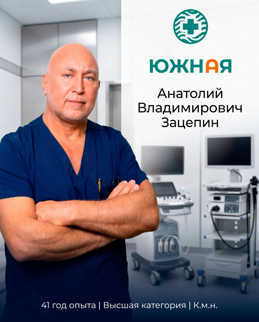 Знак качества в гинекологии: новый врач в «Южной»