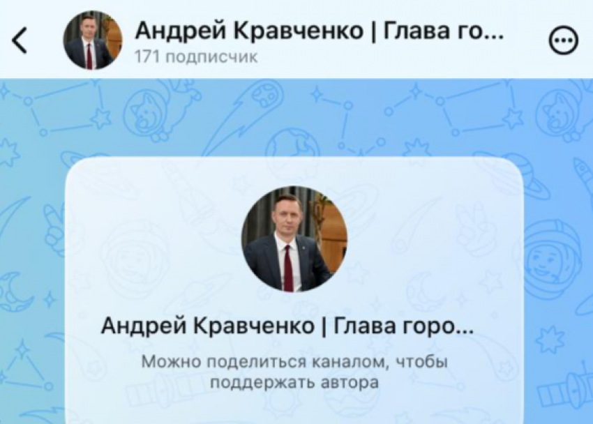 Ну всё! До приложения МАХ «добрался» глава Новороссийска