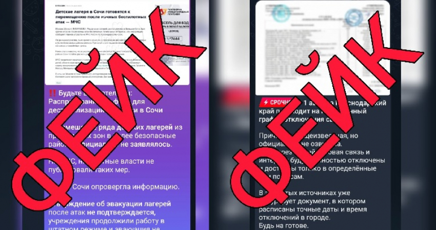 Детей из лагерей Сочи не эвакуируют, сотовую связь «по графику» отключать не будут