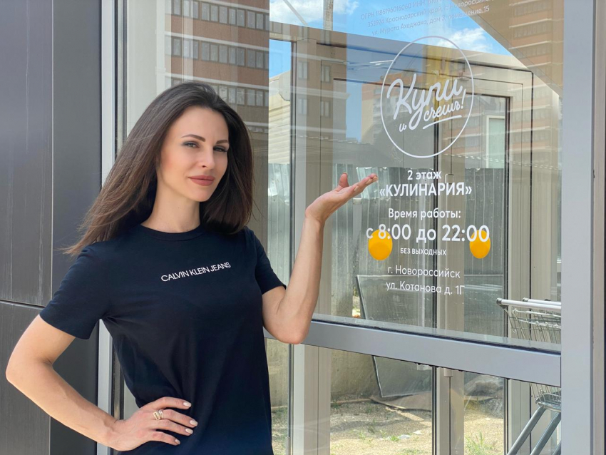 "Купи и съешь!» - супермаркет и кулинария в Южном районе